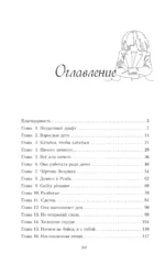 Сломай мой лед — изображение 4