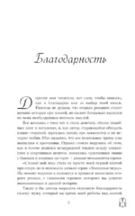 Сломай мой лед — изображение 7
