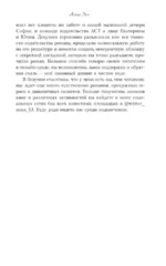 Сломай мой лед — изображение 8