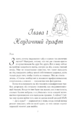 Сломай мой лед — изображение 9