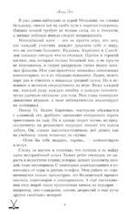 Сломай мой лед — изображение 10