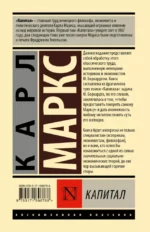 Капитал — изображение 2