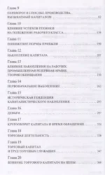 Капитал — изображение 5