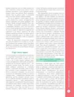 Английский для малышей и мам. Как воспитать билингвального ребенка — изображение 11