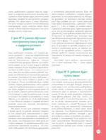 Английский для малышей и мам. Как воспитать билингвального ребенка — изображение 13