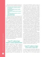 Английский для малышей и мам. Как воспитать билингвального ребенка — изображение 14