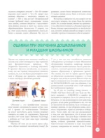 Английский для малышей и мам. Как воспитать билингвального ребенка — изображение 15