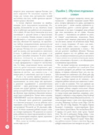 Английский для малышей и мам. Как воспитать билингвального ребенка — изображение 16