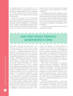 Английский для малышей и мам. Как воспитать билингвального ребенка — изображение 6
