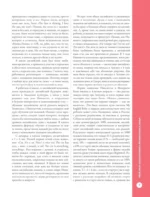 Английский для малышей и мам. Как воспитать билингвального ребенка — изображение 7