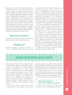 Английский для малышей и мам. Как воспитать билингвального ребенка — изображение 9