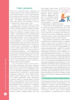 Английский для малышей и мам. Как воспитать билингвального ребенка — изображение 10