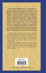 Пробуждение. Эвелина и ее друзья — изображение 2