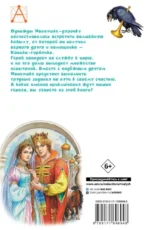Конёк-горбунок — изображение 3