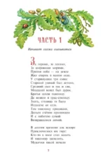 Конёк-горбунок — изображение 6