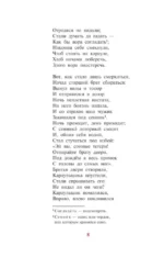 Конёк-горбунок — изображение 7
