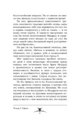 Эликсиры сатаны — изображение 5