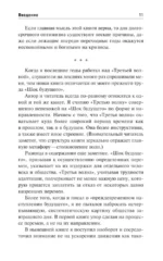 Третья волна — изображение 11