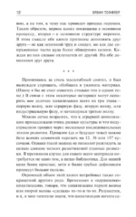 Третья волна — изображение 12