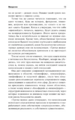 Третья волна — изображение 13