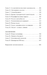 Третья волна — изображение 4