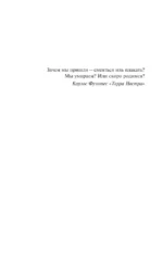 Третья волна — изображение 6