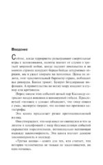 Третья волна — изображение 7
