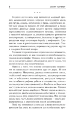 Третья волна — изображение 8