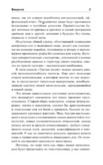 Третья волна — изображение 9