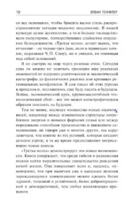 Третья волна — изображение 10