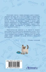 Верные сердца — изображение 2