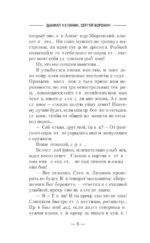 Смута. Орел и Ворон — изображение 3