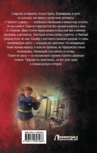Волхв пятого разряда — Русская фантастика, фэнтези