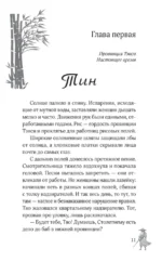 Столетний — изображение 11