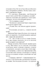 Столетний — изображение 7