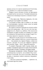 Столетний — изображение 8