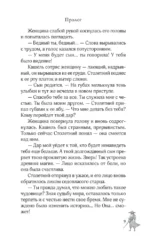 Столетний — изображение 9