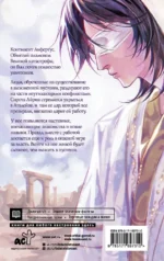 Гибнущий мир — изображение 2