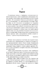 Гибнущий мир — изображение 11
