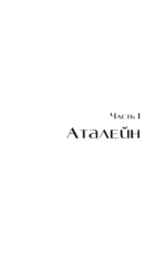 Гибнущий мир — изображение 4