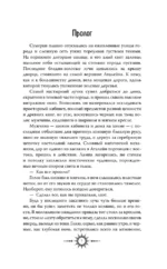 Гибнущий мир — изображение 5