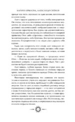 Гибнущий мир — изображение 6