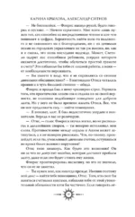 Гибнущий мир — изображение 8
