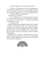 Гибнущий мир — изображение 10