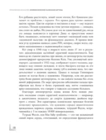 Хроническое искусство. Влияние болезней на великие картины — изображение 11