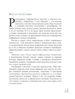 Хроническое искусство. Влияние болезней на великие картины — изображение 4