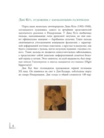 Хроническое искусство. Влияние болезней на великие картины — изображение 7
