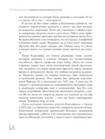 Хроническое искусство. Влияние болезней на великие картины — изображение 9