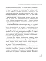 Хроническое искусство. Влияние болезней на великие картины — изображение 10