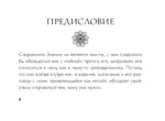 Целительные вибрации Вселенной. Медитативные карты, с которыми меняется жизнь — изображение 3
